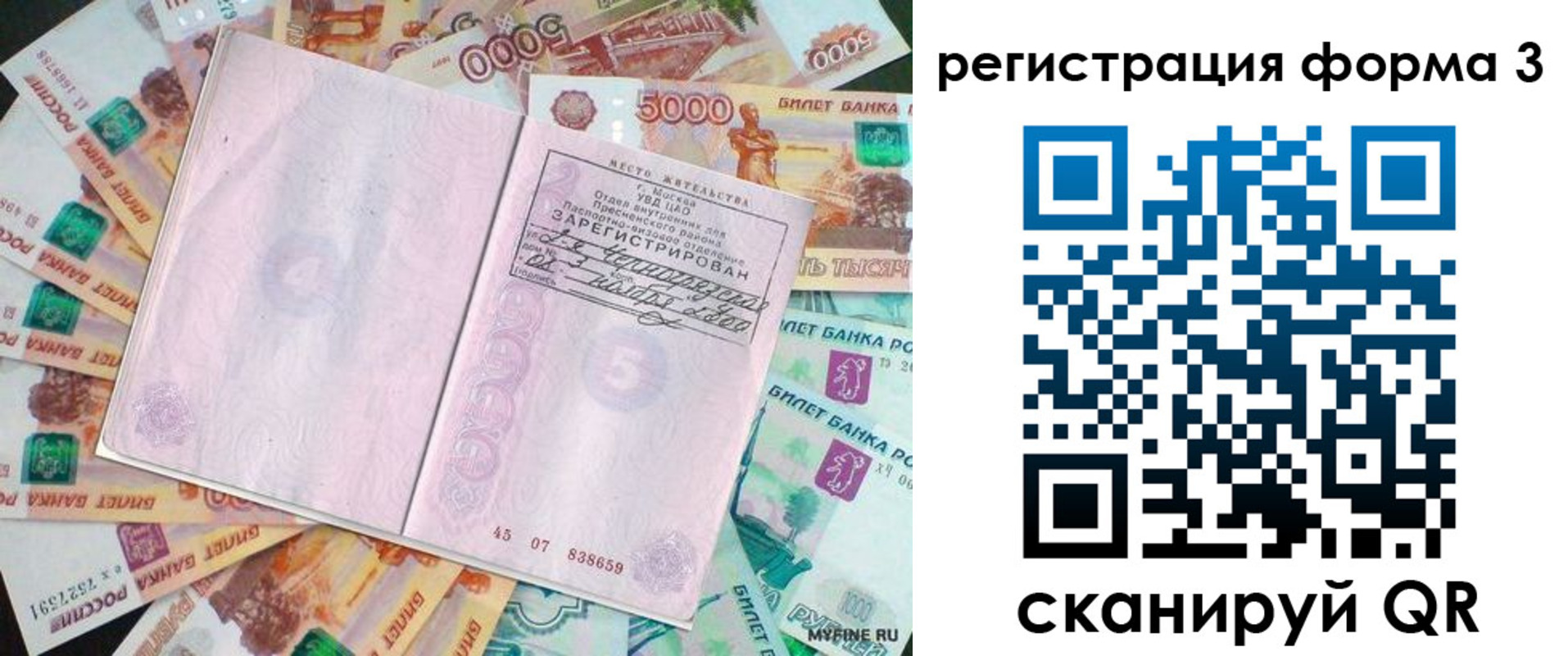 форма 3 в Щиграх
