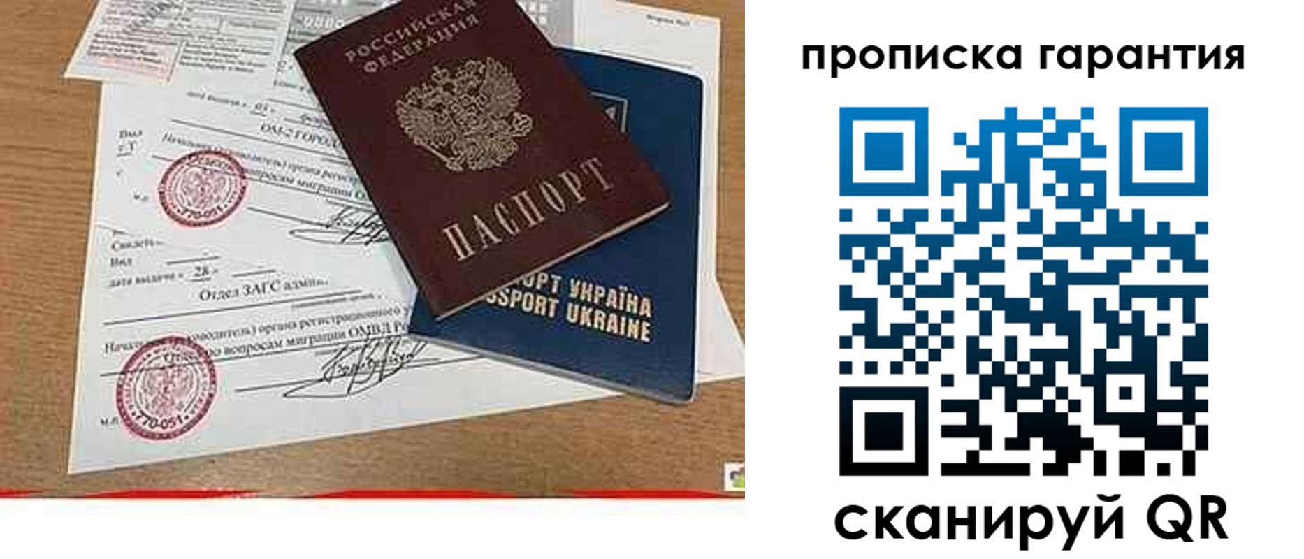 временная регистрация в Щиграх