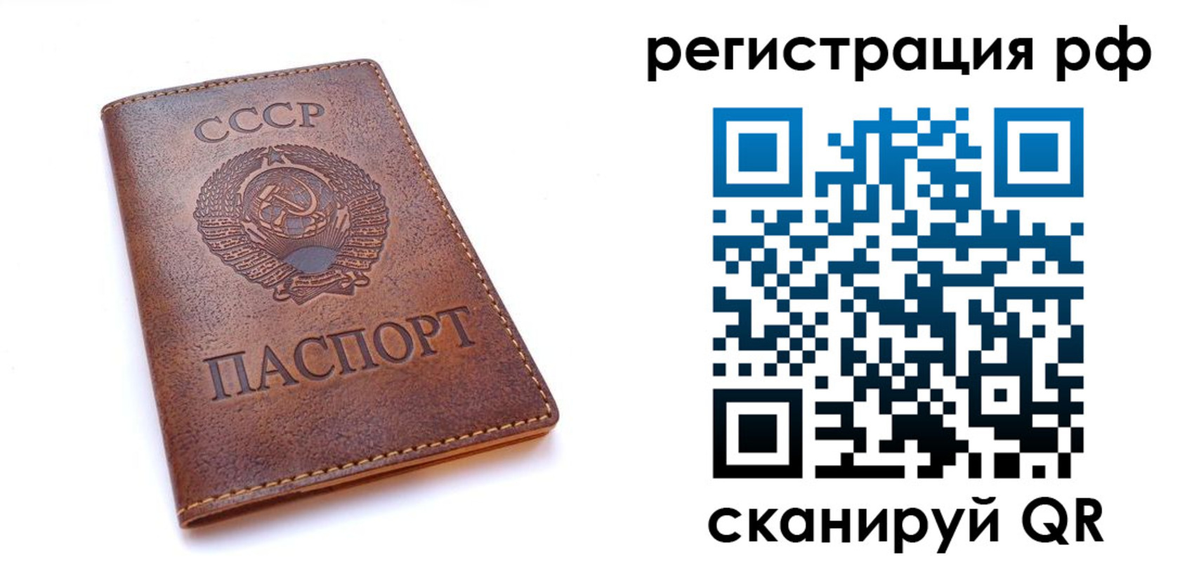 временная регистрация в квартире в Щиграх