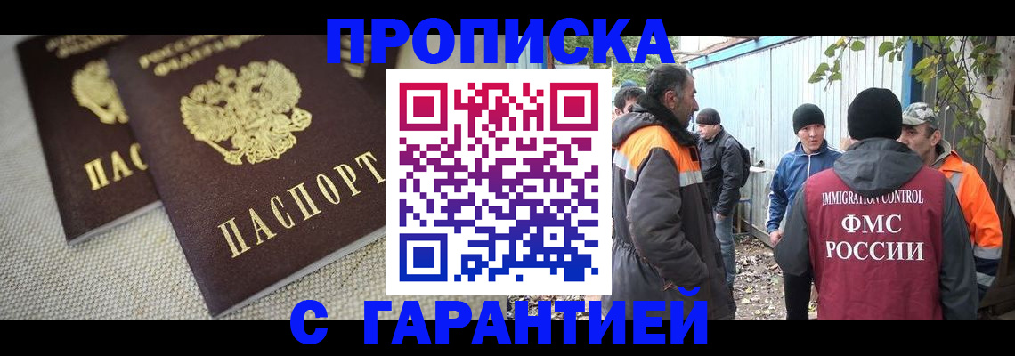 миграционный учет в Щиграх