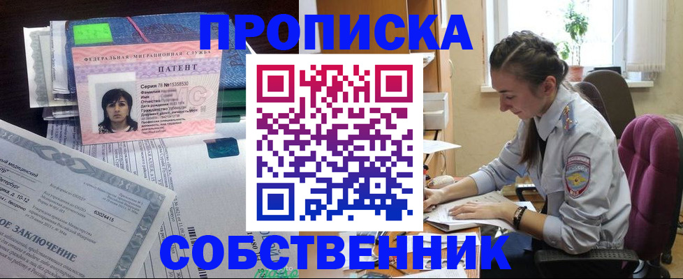 временная регистрация недорого в Щиграх