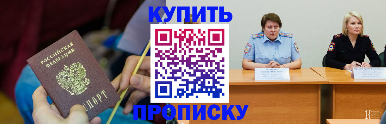 временная регистрация гарантия в Щиграх