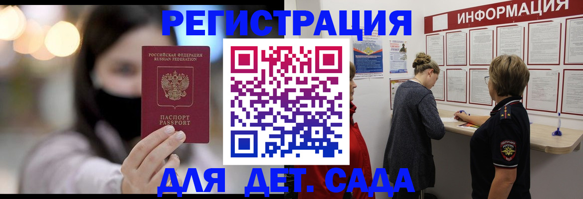 прописка в Щиграх