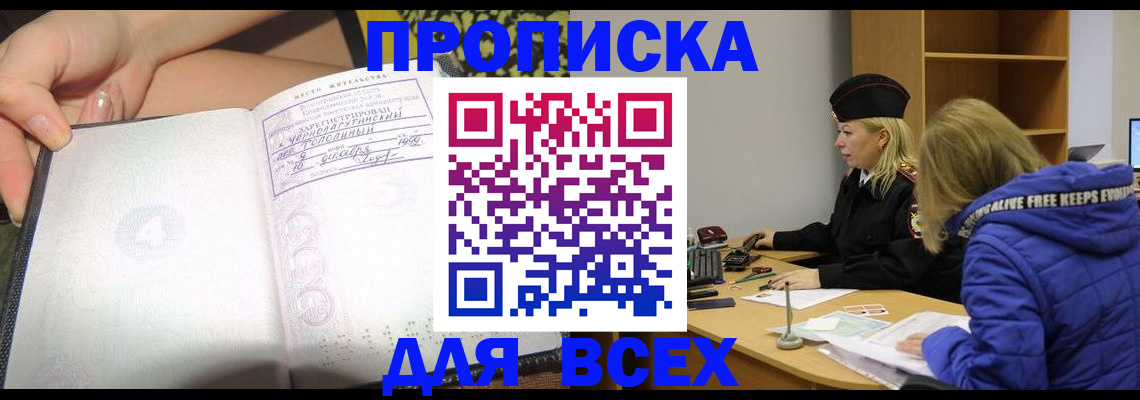 прописка иностранных граждан в Щиграх
