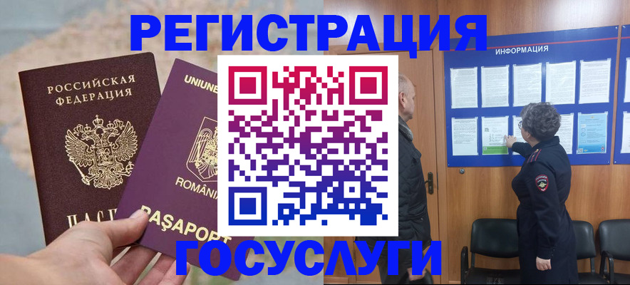 временная регистрация надежно в Щиграх